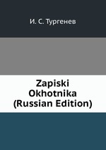 Zapiski Okhotnika (Russian Edition)