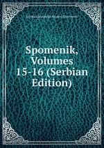 Spomenik, Volumes 15-16 (Serbian Edition)