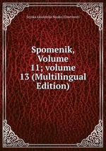 Spomenik, Volume 11; volume 13 (Multilingual Edition)