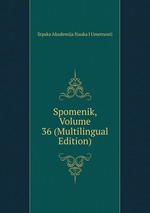 Spomenik, Volume 36 (Multilingual Edition)