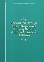 Zbornik Za Istoriju, Jezik I Knjievnost Srpskog Naroda, Volume 1 (Serbian Edition)