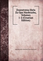 Znanstvena Djela Za Opu Naobrazbu, Volumes 1-2 (Croatian Edition)