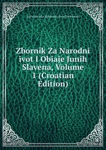 Zbornik Za Narodni ivot I Obiaje Junih Slavena, Volume 1 (Croatian Edition)