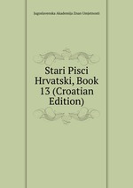 Stari Pisci Hrvatski, Book 13 (Croatian Edition)