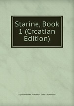 Starine, Book 1 (Croatian Edition)