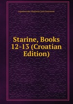 Starine, Books 12-13 (Croatian Edition)