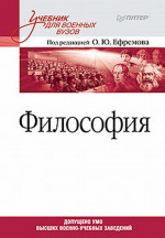 Русский язык. 3 класс: учебник. 2 часть