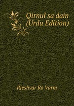 Qirnul sa`dain (Urdu Edition)