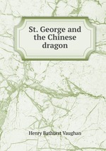St. George and the Chinese dragon