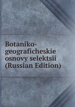 Botaniko-geograficheskie osnovy selektsii (Russian Edition)