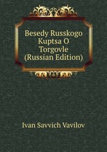 Besedy Russkogo Kuptsa O Torgovle (Russian Edition)