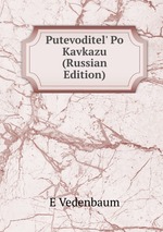 Putevoditel` Po Kavkazu (Russian Edition)