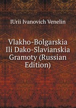 Vlakho-Bolgarskia Ili Dako-Slavianskia Gramoty (Russian Edition)