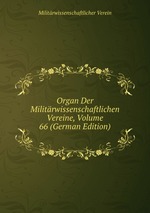 Organ Der Militrwissenschaftlichen Vereine, Volume 66 (German Edition)