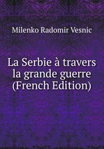 La Serbie travers la grande guerre (French Edition)