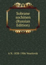 Sobrane sochinen (Russian Edition)