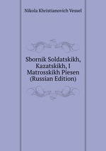Sbornik Soldatskikh, Kazatskikh, I Matrosskikh Piesen (Russian Edition)
