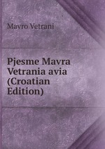 Pjesme Mavra Vetrania avia (Croatian Edition)