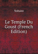 Le Temple Du Goust (French Edition)