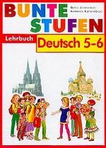 Немецкий язык. 5-6 класс. Разноцветные ступеньки