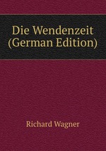 Die Wendenzeit (German Edition)