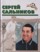 Сальников Сергей