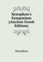 Xenophon`s Symposium (Ancient Greek Edition)