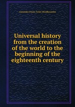 Universal history from the creation of the world to the beginning of the eighteenth century