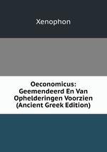 Oeconomicus: Geemendeerd En Van Ophelderingen Voorzien (Ancient Greek Edition)