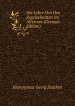 Die Lehre Von Den Kegelschnitten Im Altertum (German Edition)