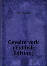 Gevelte verk (Yiddish Edition)