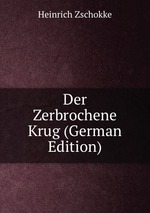 Der Zerbrochene Krug (German Edition)