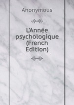 L`Anne psychologique (French Edition)