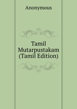 Tamil Mutarpustakam (Tamil Edition)