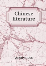 Chinese literature