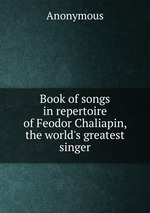Book of songs in repertoire of Feodor Chaliapin, the world`s greatest singer