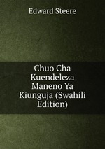 Chuo Cha Kuendeleza Maneno Ya Kiunguja (Swahili Edition)