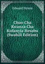 Chuo Cha Kwanza Cha Kufanyia Hesabu (Swahili Edition)