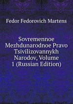 Sovremennoe Mezhdunarodnoe Pravo Tsivilizovannykh Narodov, Volume 1 (Russian Edition)