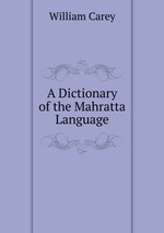 A Dictionary of the Mahratta Language