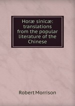 Hor sinic: translations from the popular literature of the Chinese