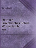 Deutsch-Griechisches Schul-Wrterbuch. Teil 1. A–K