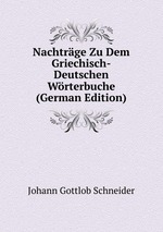 Nachtrge Zu Dem Griechisch-Deutschen Wrterbuche (German Edition)