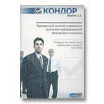 DSEC КОНДОР. Лайт 3.0: Управление  политикой информационной безопасности (DVD-Box)