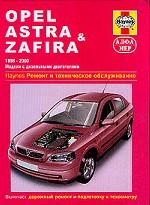 Opel Astra/Zafira 1998-2000 гг. , Двигатели: Дизель 1.7/2.0: Ремонт, техническое обслуживание
