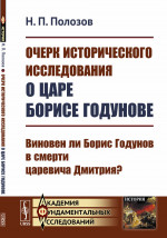 Анализ и планирование налоговых поступлений: теория и тактика