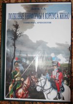 Армия Наполеона. Полковые униформы 8 корпуса Жюно. часть 2.