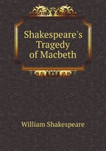 Shakespeare`s Tragedy of Macbeth