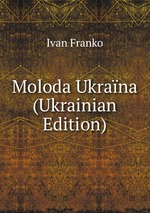 Moloda Ukrana (Ukrainian Edition)