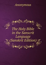 The Holy Bible in the Sanscrit Language (Sanskrit Edition)